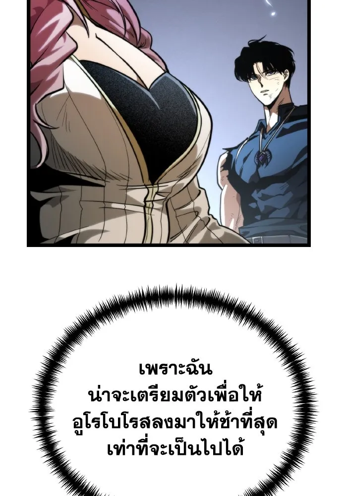 การแข่งขันของผู้เกิดใหม่ ตอนที่ 73 รูปที่ 100