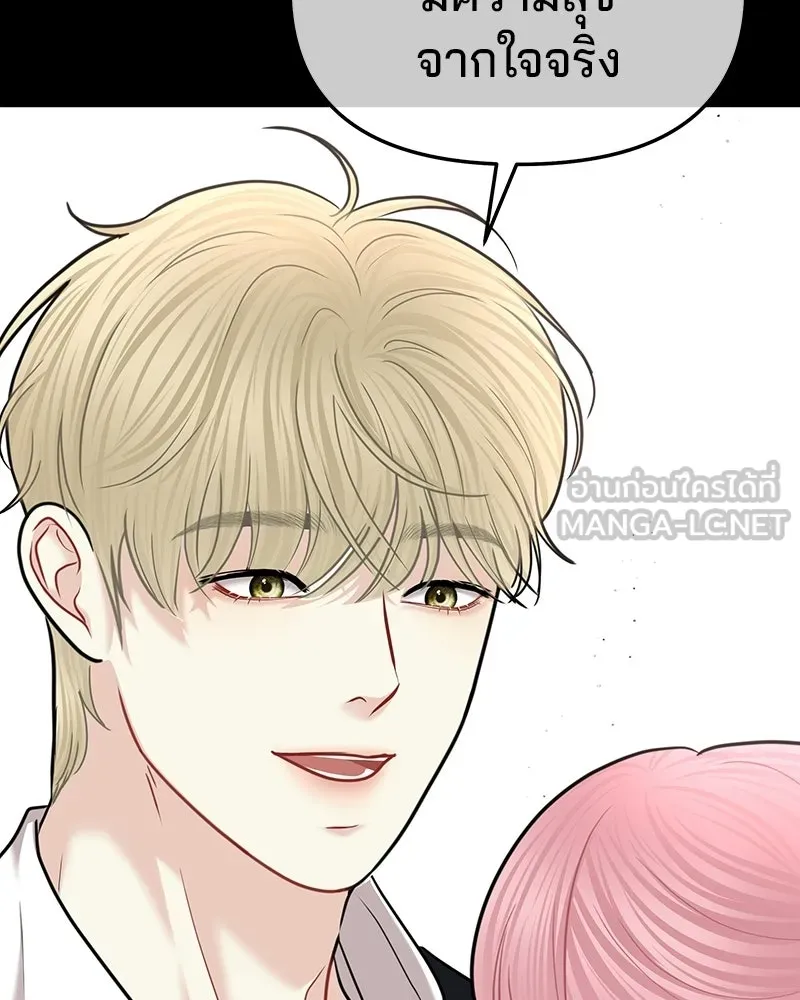 จ้า แม่คนสวย ตอนที่ 50 รูปที่ 126