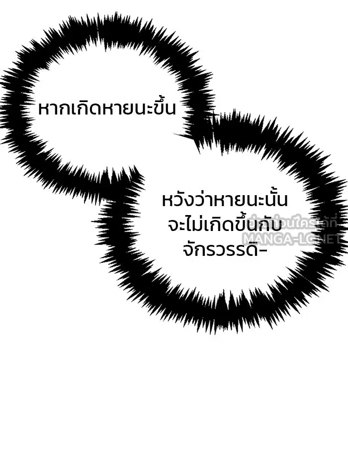 ผมไม่ได้เก่งอย่างที่คิด ตอนที่ 24 รูปที่ 72