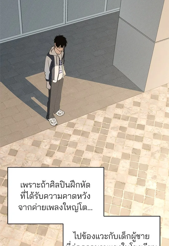 สวยเองนักเลงพอ ตอนที่ 13 รูปที่ 5