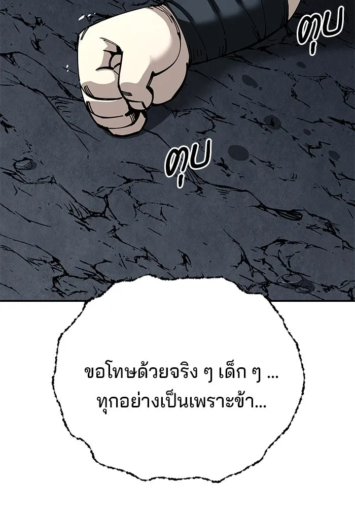 คุณปู่จอมยุทธกับหลานสาวสุดแกร่ง ตอนที่ 96 รูปที่ 104