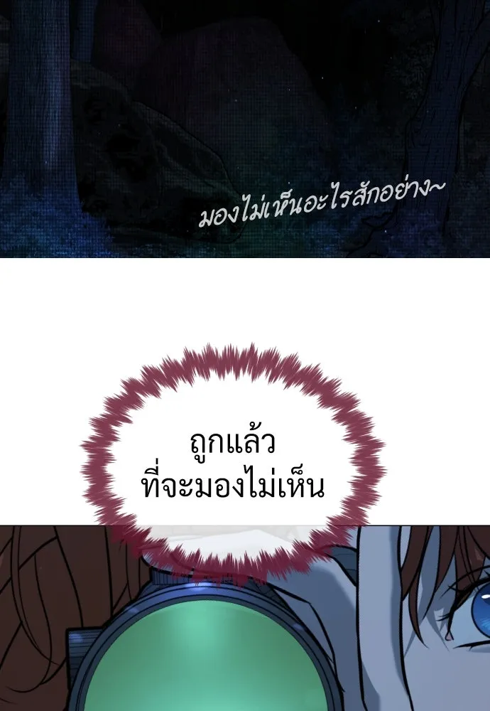 นักฆ่าย้อนวัย ตอนที่ 78 รูปที่ 20
