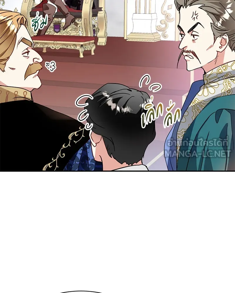 คนรักตายกลายเป็นทรราช ตอนที่ 7 รูปที่ 84