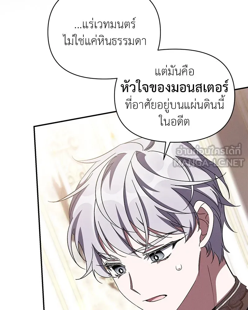 โอ้ ศัตรูที่รัก ตอนที่ 71 รูปที่ 36