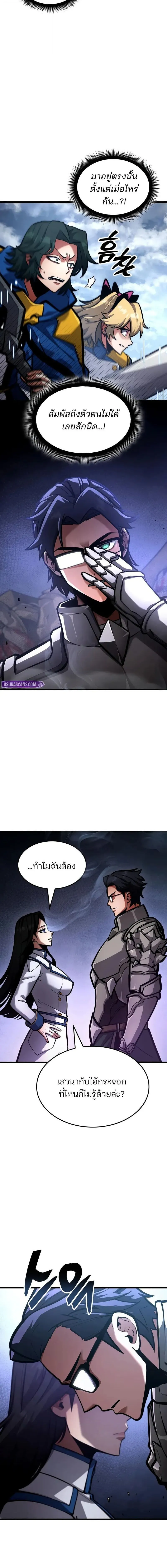 Emperor of Solo Play ราชาแห_งโซโล_เพลย_ ตอนที่ ตอนที่ 42 รูปที่ 26