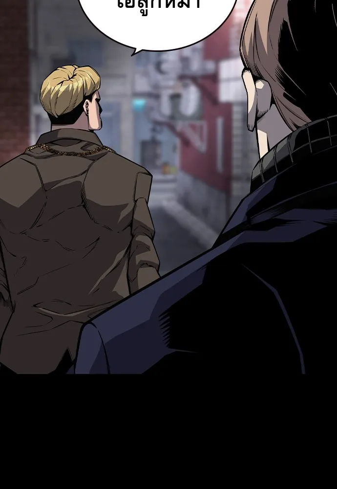 King Game ตอนที่ 8 เอาชนะมันให้ได้...! กองพลจักรพร รูปที่ 4