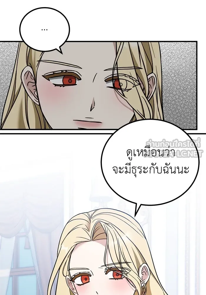 ครอบครัวพรรค์นั้น ฉันไม่มีวันกลับไป ตอนที่ 59 รูปที่ 72