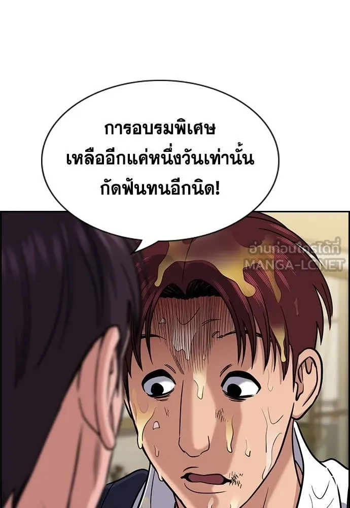 การศึกษาที่แท้จริง ตอนที่ 224 รูปที่ 108