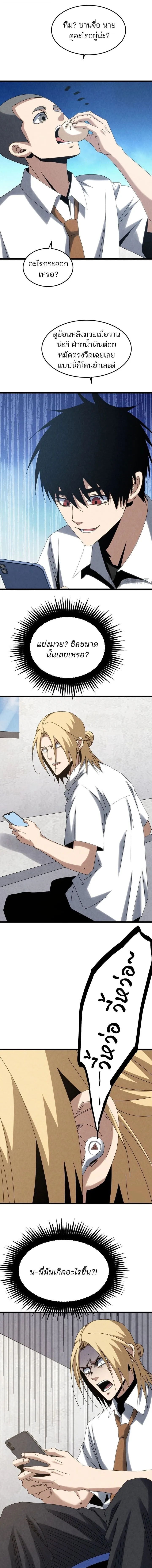 Rebirth of the Campus Special Forces Soldier เก_ดใหม_ของทหารหน_วยรบพ_เศษ ตอนที่ ตอนที่ 33 รูปที่ 2