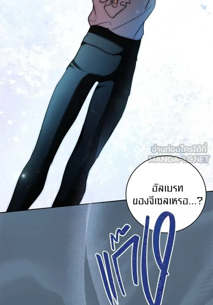 ออร่าดาราอัจฉริยะ ตอนที่ 40 รูปที่ 88