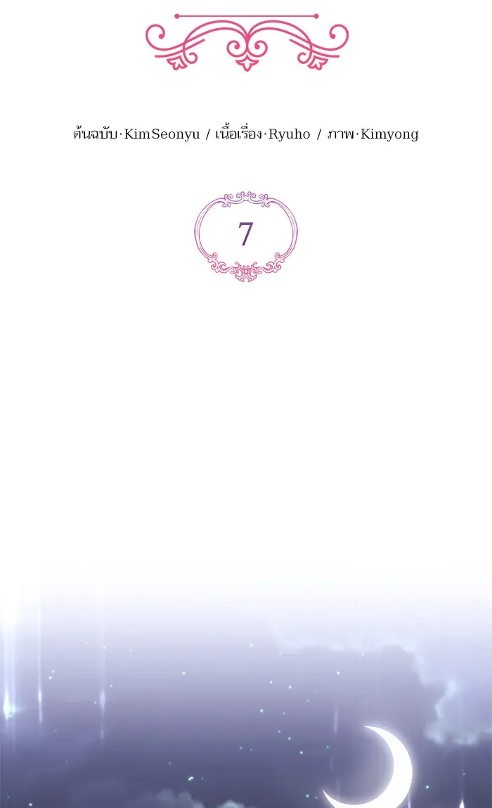 แด่ตัวละครโปรดที่ถูกทิ้ง ตอนที่ 7 รูปที่ 38