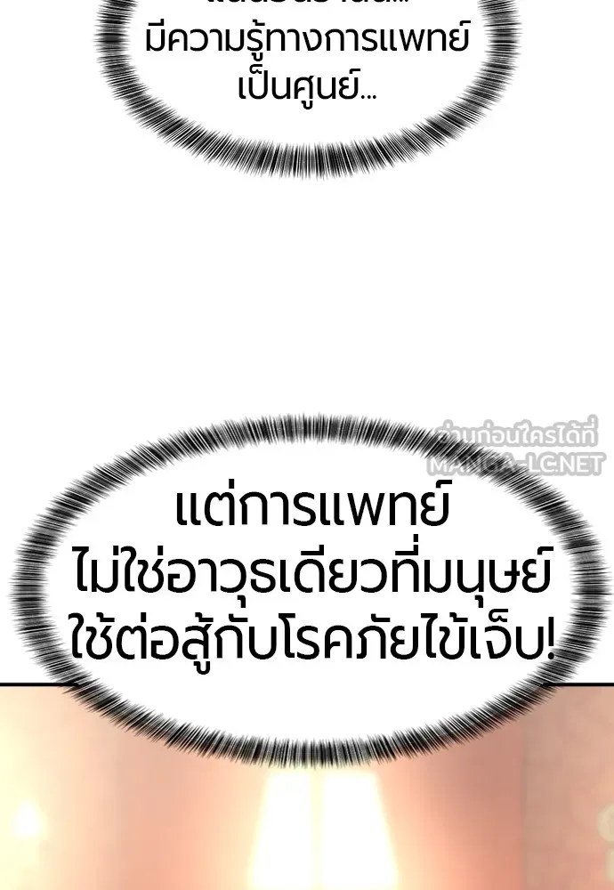 ยอดสถาปนิกผู้พิทักษ์อาณาจักร ตอนที่ 70 รูปที่ 117