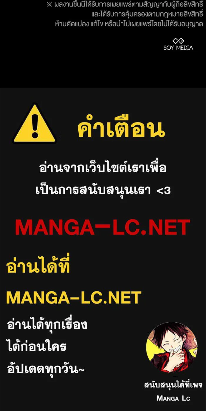 ละลายรักให้ล้นใจ ตอนที่ 21 รูปที่ 84