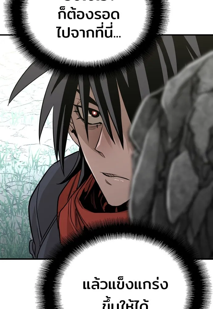 เส้นทางสู่เทพมาร ตอนที่ 13 รูปที่ 121