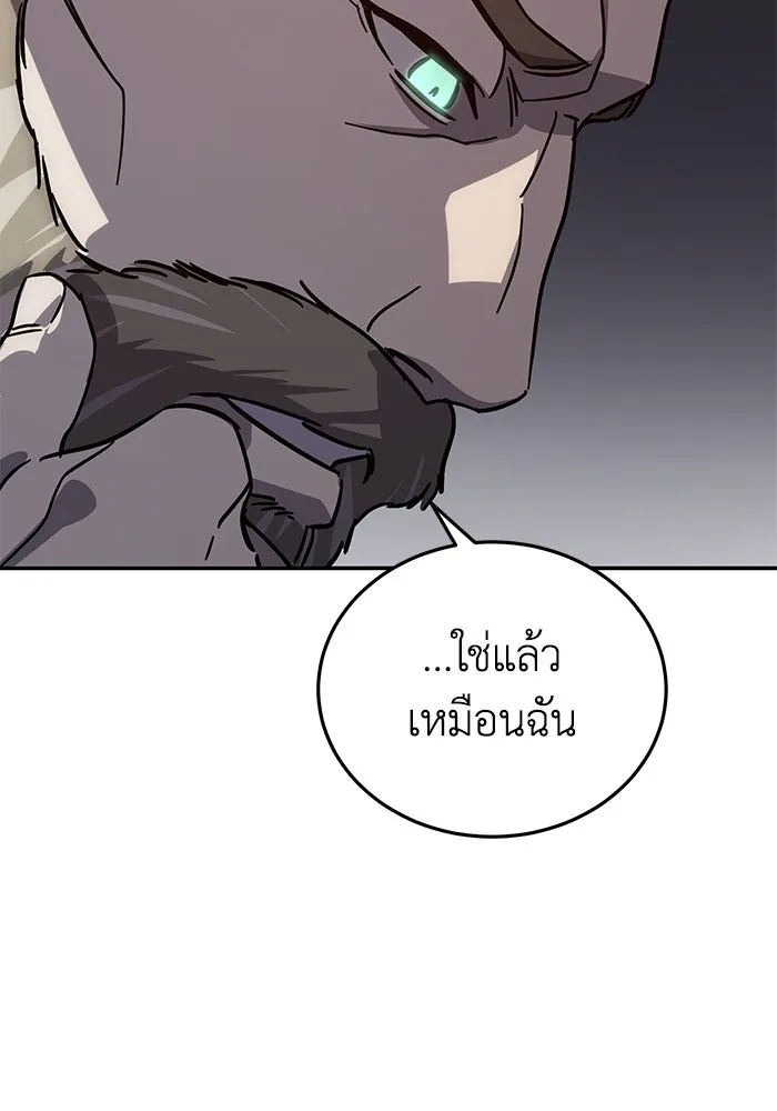 ยอดนักดาบผู้โอบอุ้มดารา ตอนที่ 2 รูปที่ 125