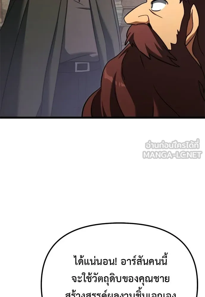 อัศวินดำล่าท้าเวลา ตอนที่ 112 รูปที่ 86
