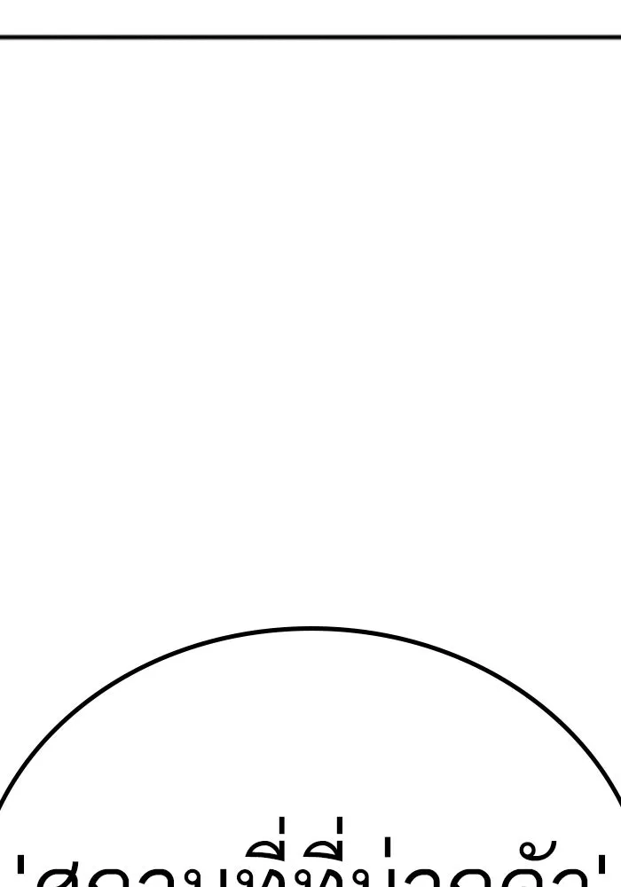 Reality Quest ตอนที่ ตอนพิเศษ  เรื่องน่ากลัวของชเวซอนแ รูปที่ 128