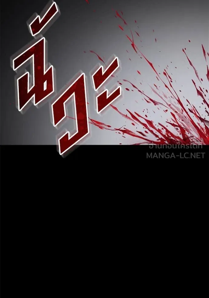 สนิมเชือดเลือดสาด ตอนที่ 42 รูปที่ 88