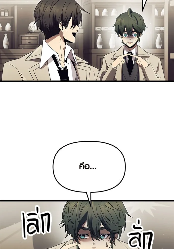 พลิกชะตาคว้าไอเทมระดับเทพ ตอนที่ 66 รูปที่ 83