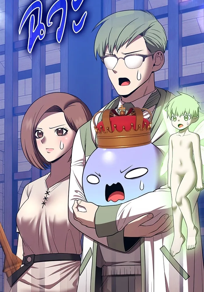 +99 ท่อนไม้พร้อมบวก ตอนที่ 41 ผู้เข้าชิง (1) รูปที่ 95