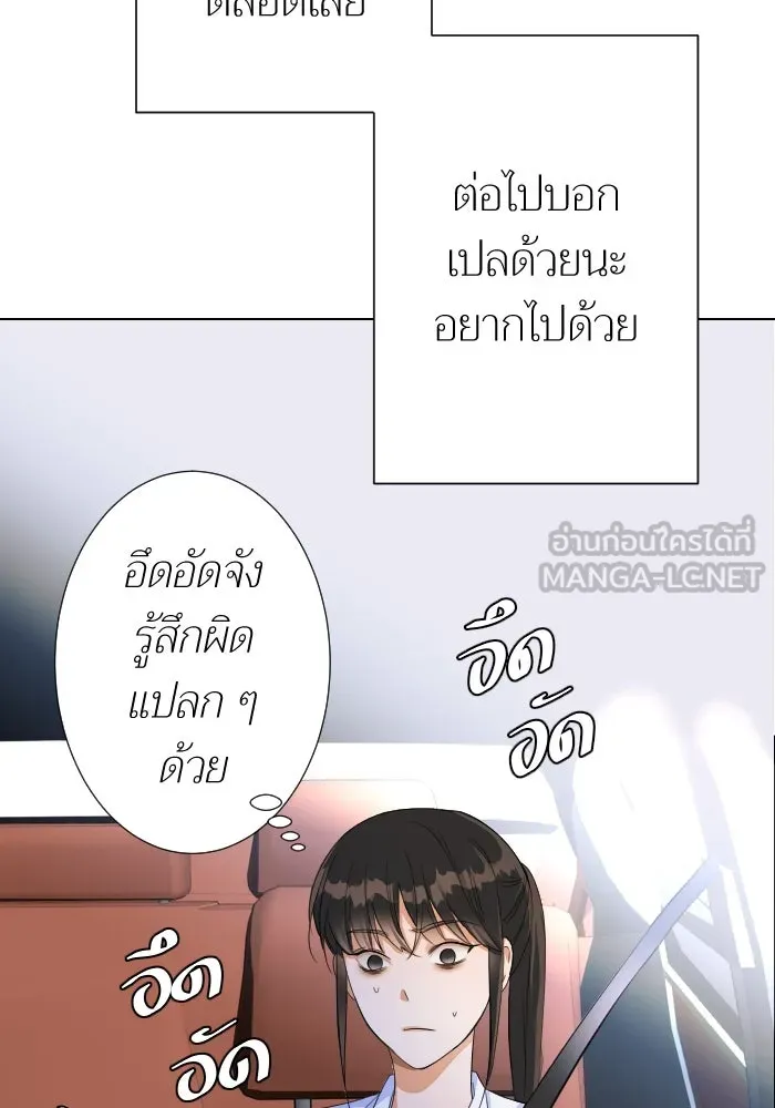 2nd Love หนุ่มเฮ้วสาวbrเปรี้ยวรักเดียวโด ตอนที่ 11 รูปที่ 84
