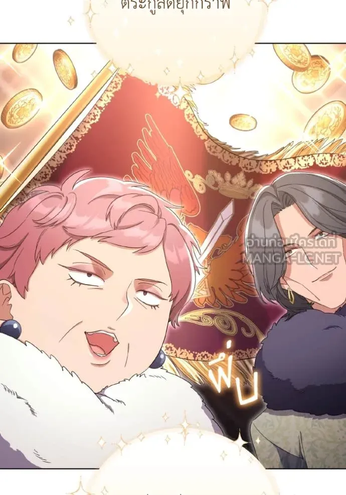 ราชินีจอมมาร ตอนที่ 38 รูปที่ 57