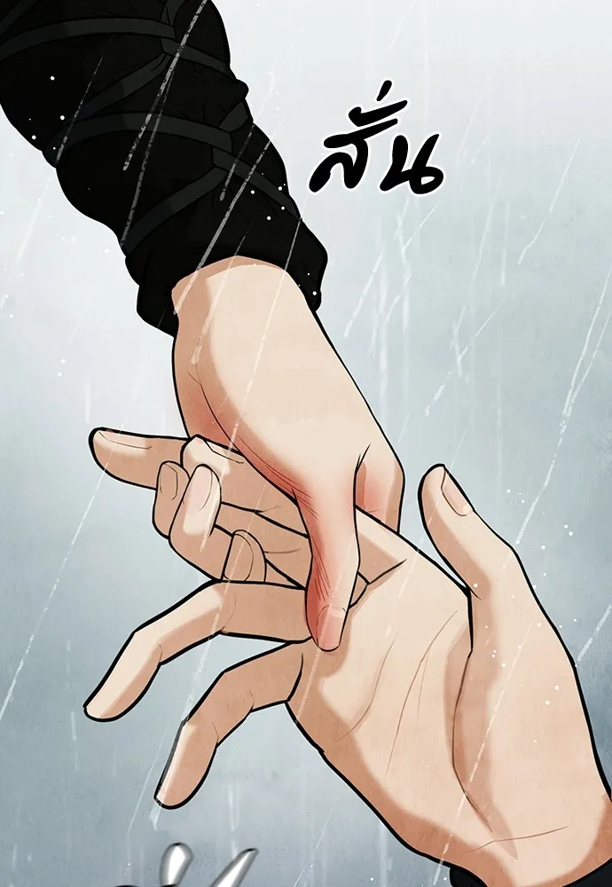 ความลับของสาวร่างทรง ตอนที่ 3 รูปที่ 176