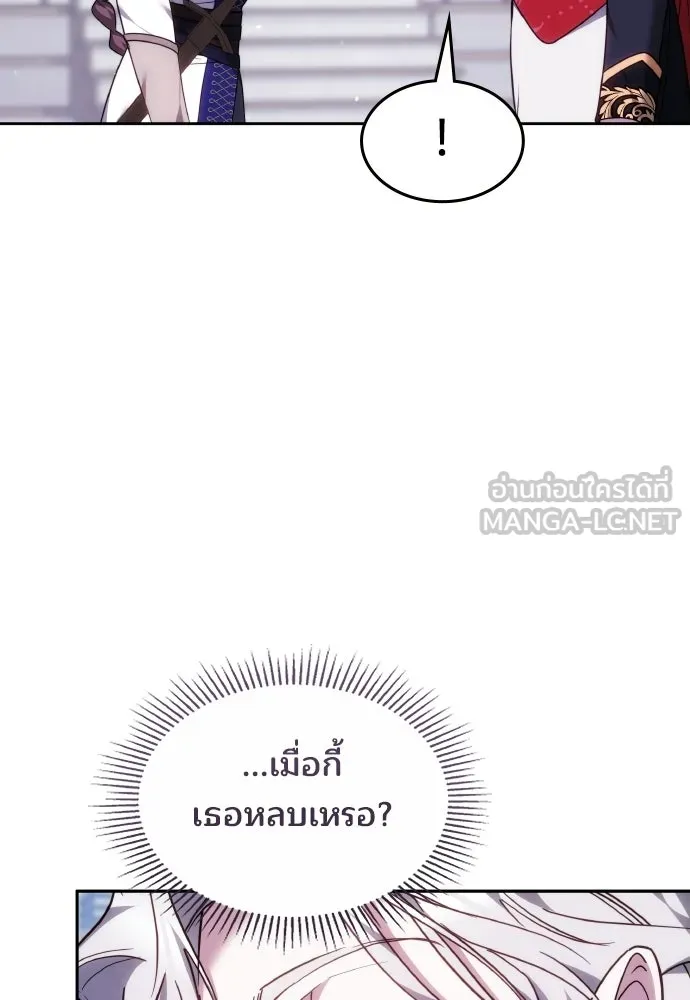 เหตุผลที่นางร้ายจับดาบ ตอนที่ 36 รูปที่ 21