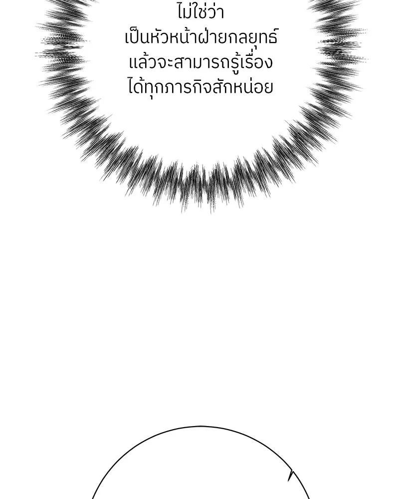 แด่ความเกลียดชัง ตอนที่ 36 รูปที่ 38