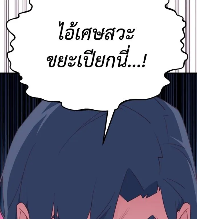 Spy House ตอนที่ 35 รูปที่ 127