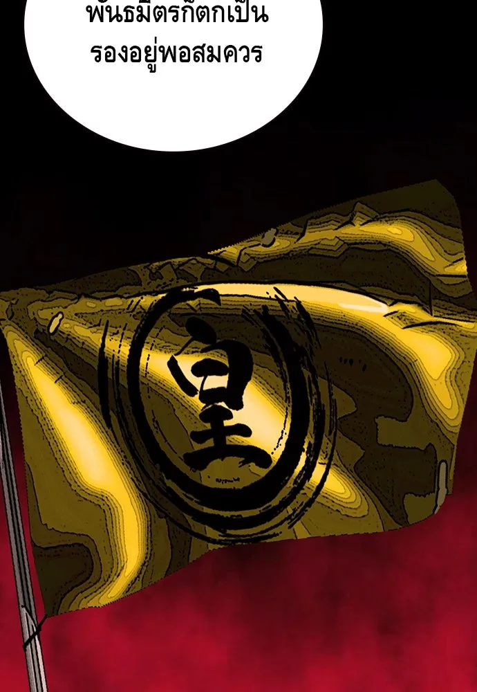 King Game ตอนที่ 24 ทำไมถึงอยากเจอฉันล่ะ รูปที่ 34