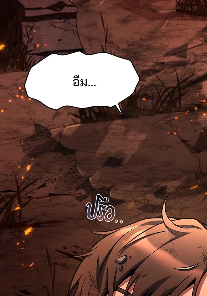 ครัวจอมเวท ตอนที่ 1 รูปที่ 25