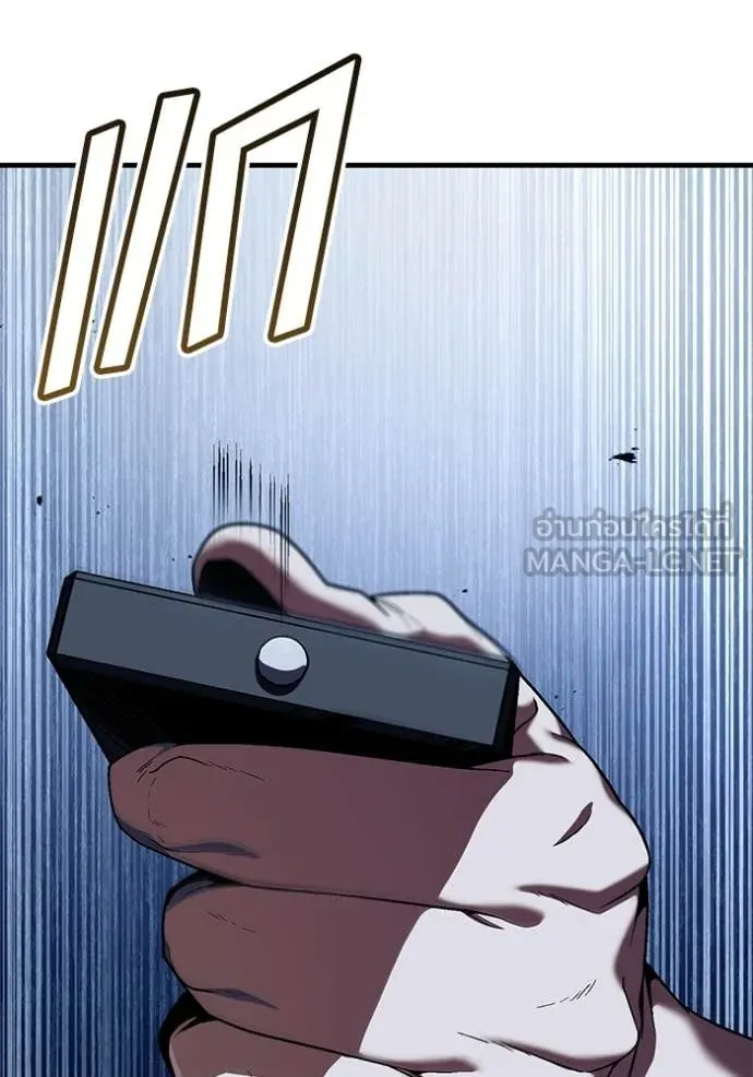สนิมเชือดเลือดสาด ตอนที่ 55 รูปที่ 141
