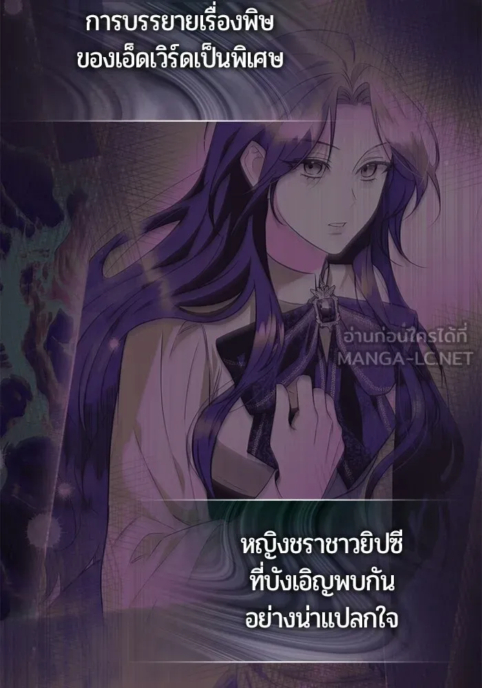 แด่ดยุกผู้สมบูรณ์แบบ ตอนที่ 32 รูปที่ 15