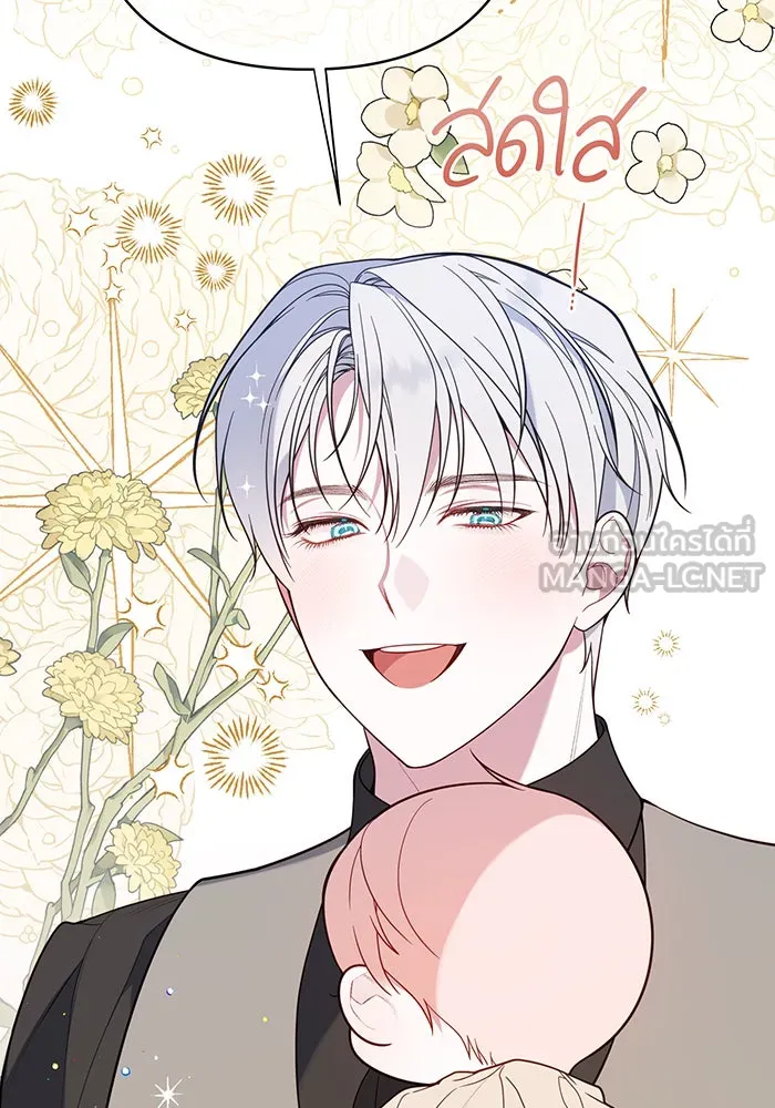 หนูน้อยทรราช ตอนที่ 21 รูปที่ 18