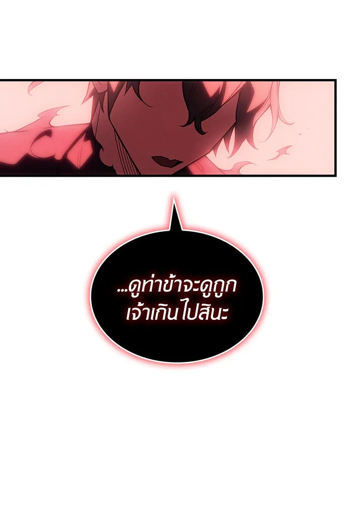 เกิดใหม่พร้อมพลังแห่งราชัน ตอนที่ 79 รูปที่ 119