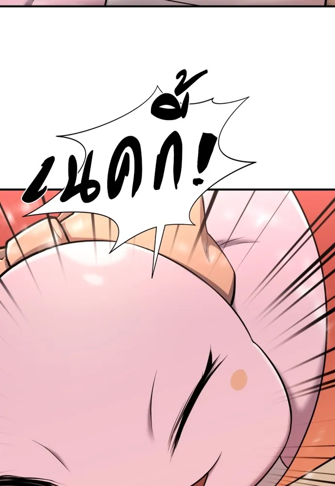 ยอดสถาปนิกผู้พิทักษ์อาณาจักร ตอนที่ 40 รูปที่ 37