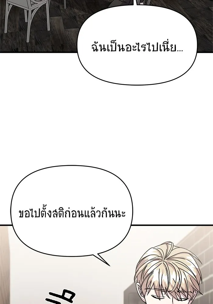 วายร้ายก็อยากมีรัก ตอนที่ 20 รูปที่ 128