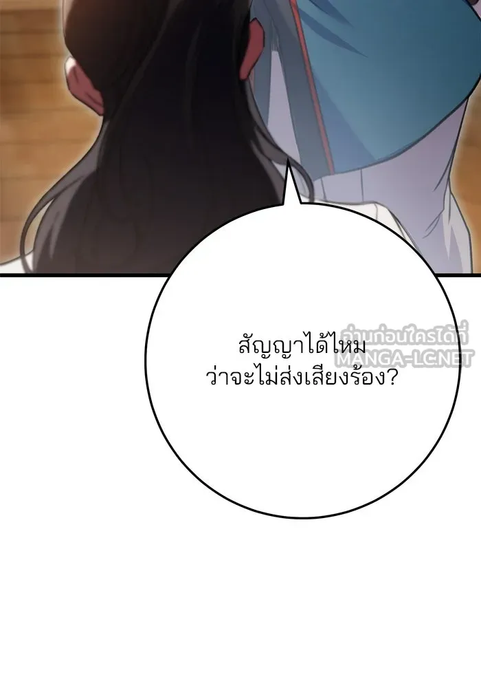 ดาบแห่งจักรพรรดิ ตอนที่ 18 รูปที่ 75