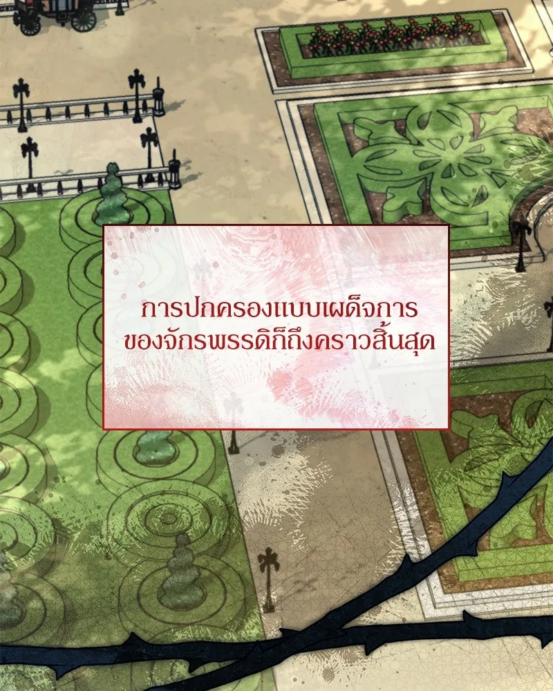 กำราบรักร้ายนายจอมพยศ ตอนที่ 48 รูปที่ 4