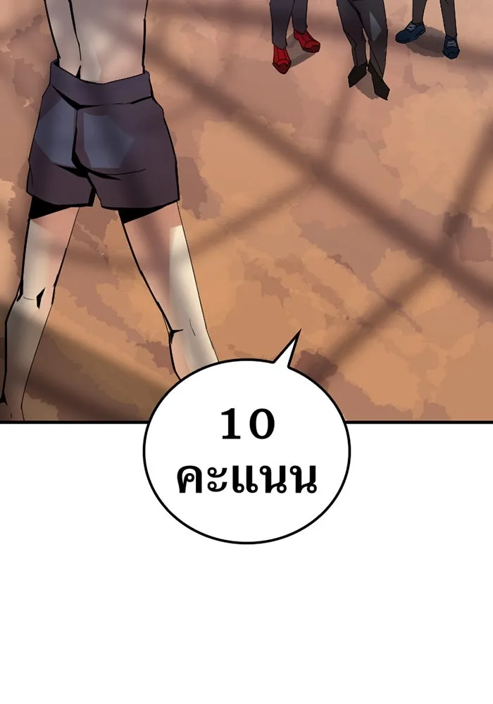 เพลเยอร์เลือดเทวะ ตอนที่ 2 ประตูสีรุ้ง รูปที่ 100