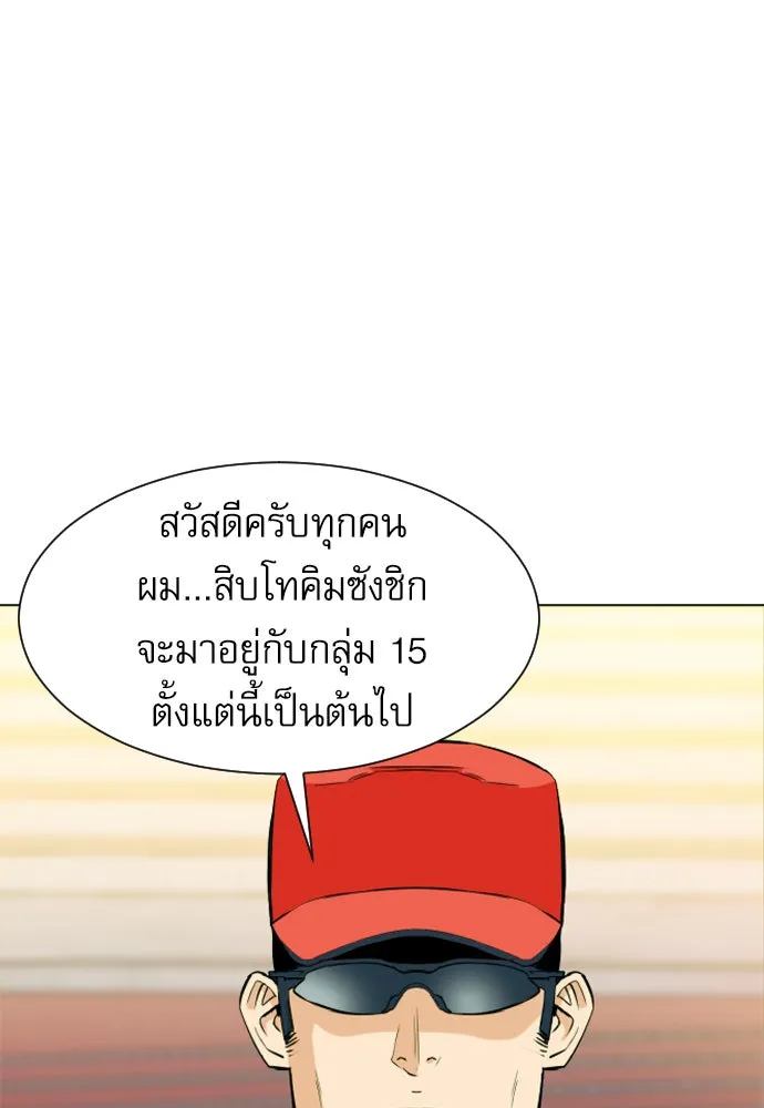 ดรูอิดแห่งสถานีโซล ตอนที่ 16 รูปที่ 80