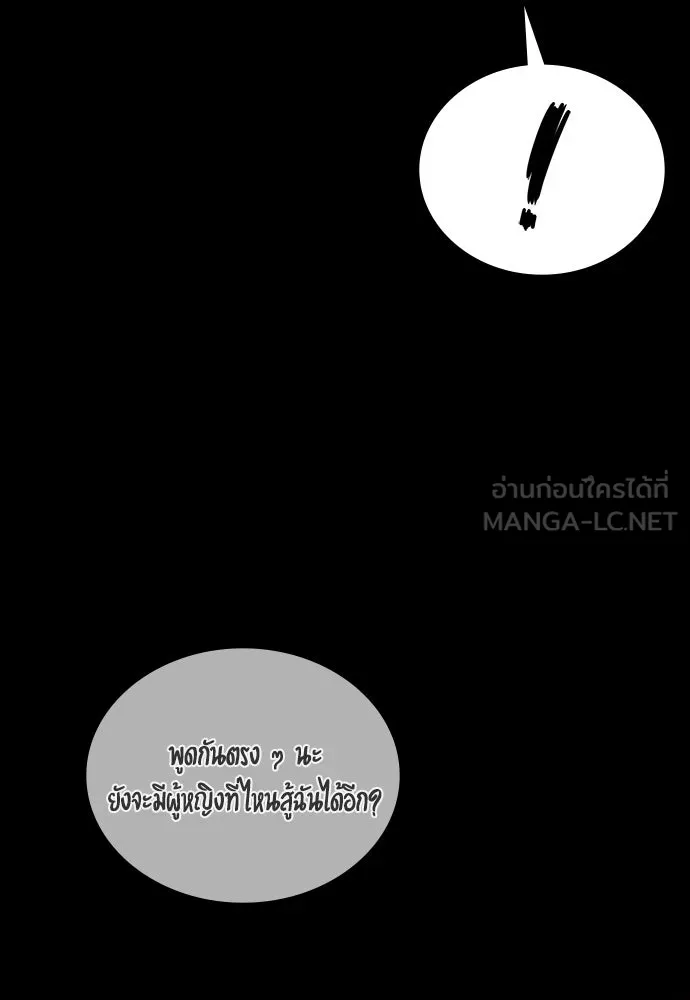 มือสังหารพันธุ์อมตะ ตอนที่ 73 รูปที่ 54