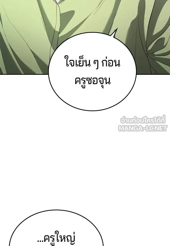 คูเซรา ตอนที่ 61 รูปที่ 119