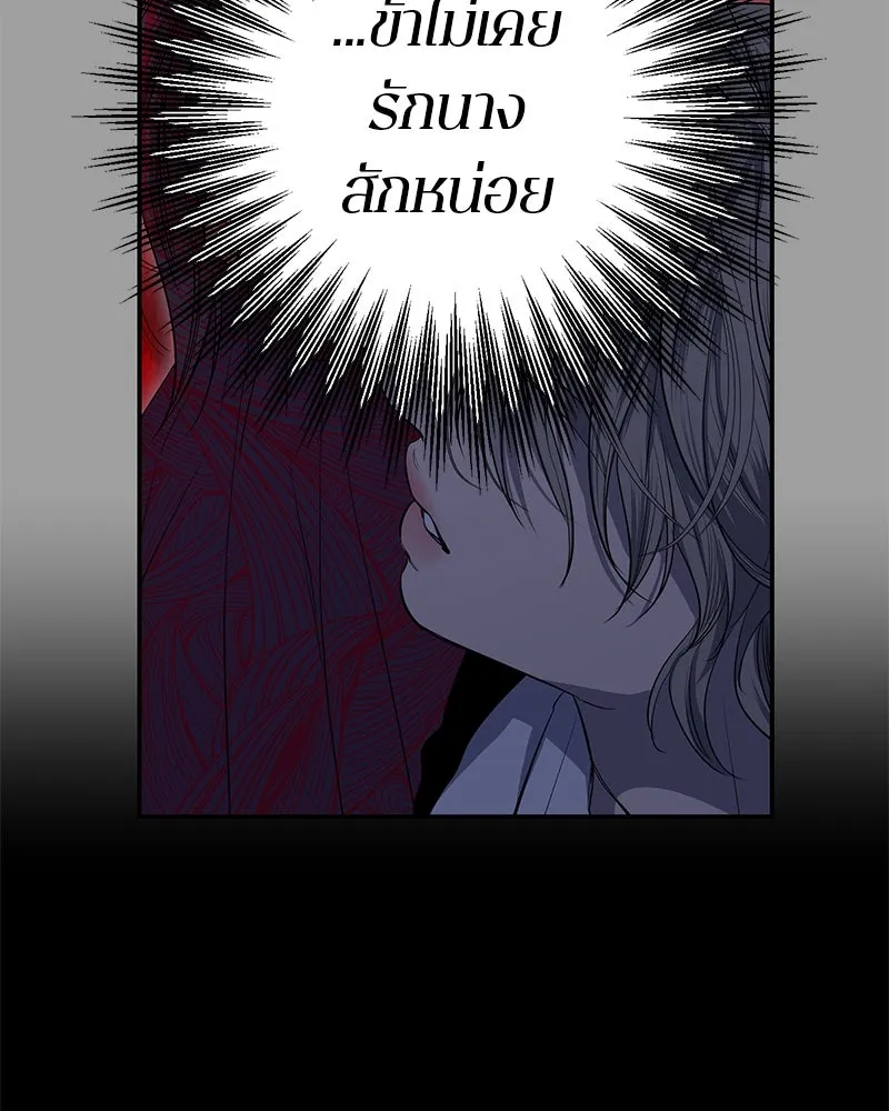 ตำนานเทพธิดาตกสวรรค์ ตอนที่ 45 รูปที่ 73