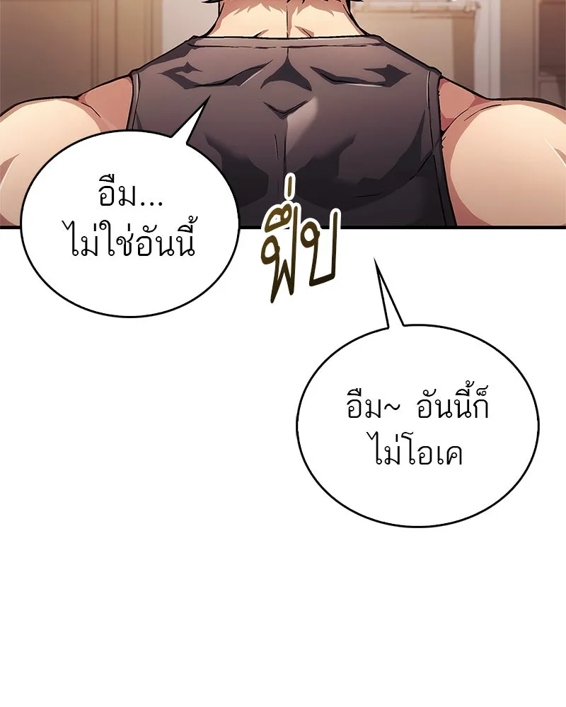 สุดยอดเทรนเนอร์แห่งยุทธภพ ตอนที่ 1 ทำไมหัวฉันเป็นแบบนี้เนี่ย! รูปที่ 74