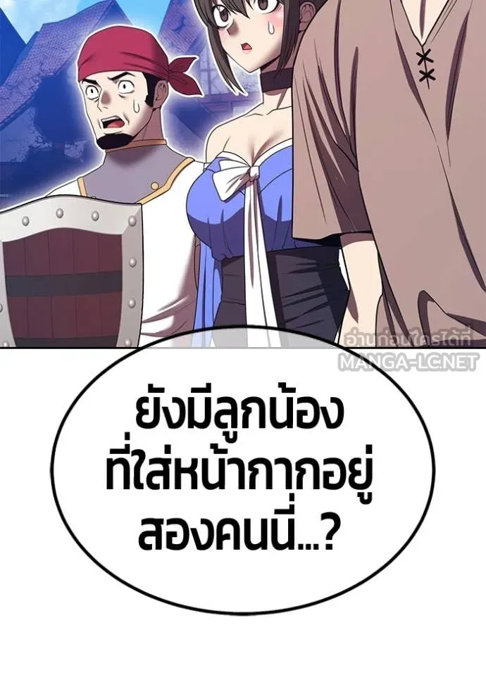 +99 ท่อนไม้ ตอนที่ 178 รูปที่ 159