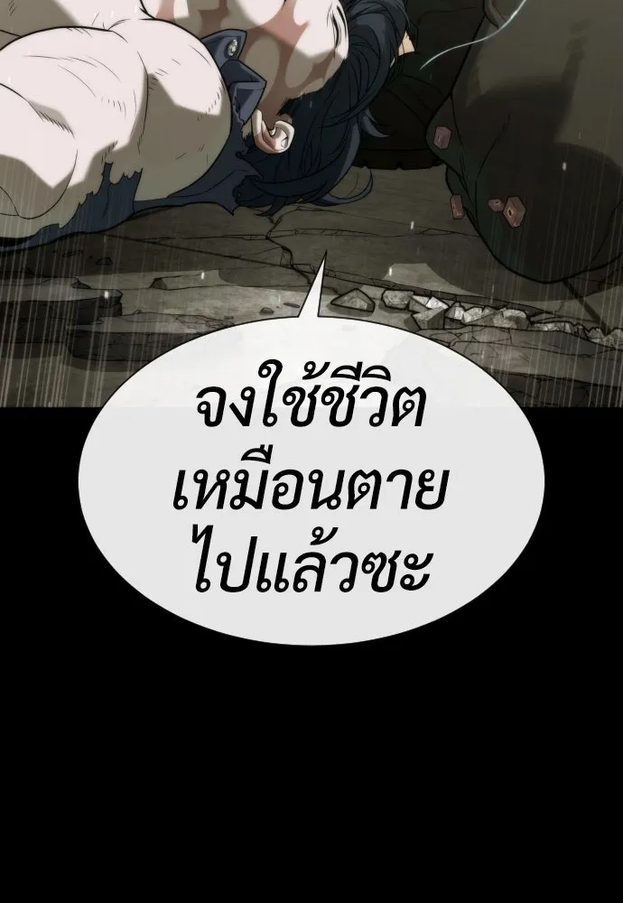 นักฆ่าย้อนวัย ตอนที่ 88 รูปที่ 238