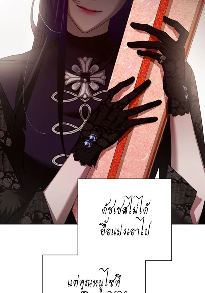 ชิงชีวิตพลิกลิขิตชะตา ตอนที่ 105. รู้ทัน รูปที่ 77