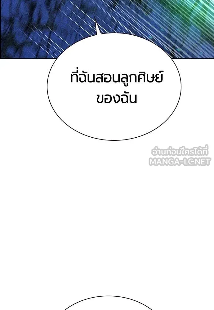 Jungle Juice ตอนที่ 163 รูปที่ 166